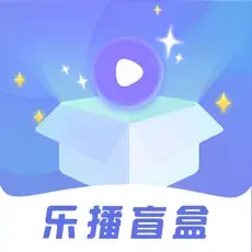 乐播盲盒