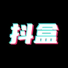 抖抖盒-潮流玩物盲盒闷包